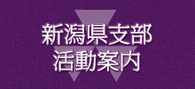 同志社校友会・同窓会　会報第12号