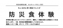 同志社新潟　カルチャーサロン開催しました